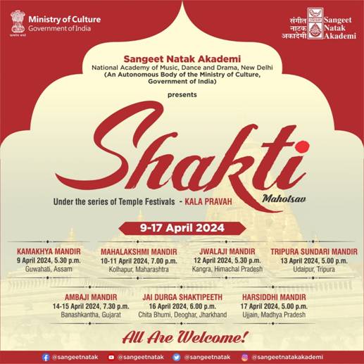 Sangeet Natak Akademi to organize ‘Shakti - Festival of Music and Dance’ at seven different Shaktipeeths in the country from 9th to 17th April
