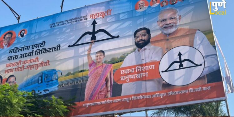Internal Strife Continues in Maval as Mahayuti's Hoardings Omit Candidate's Name and Photo